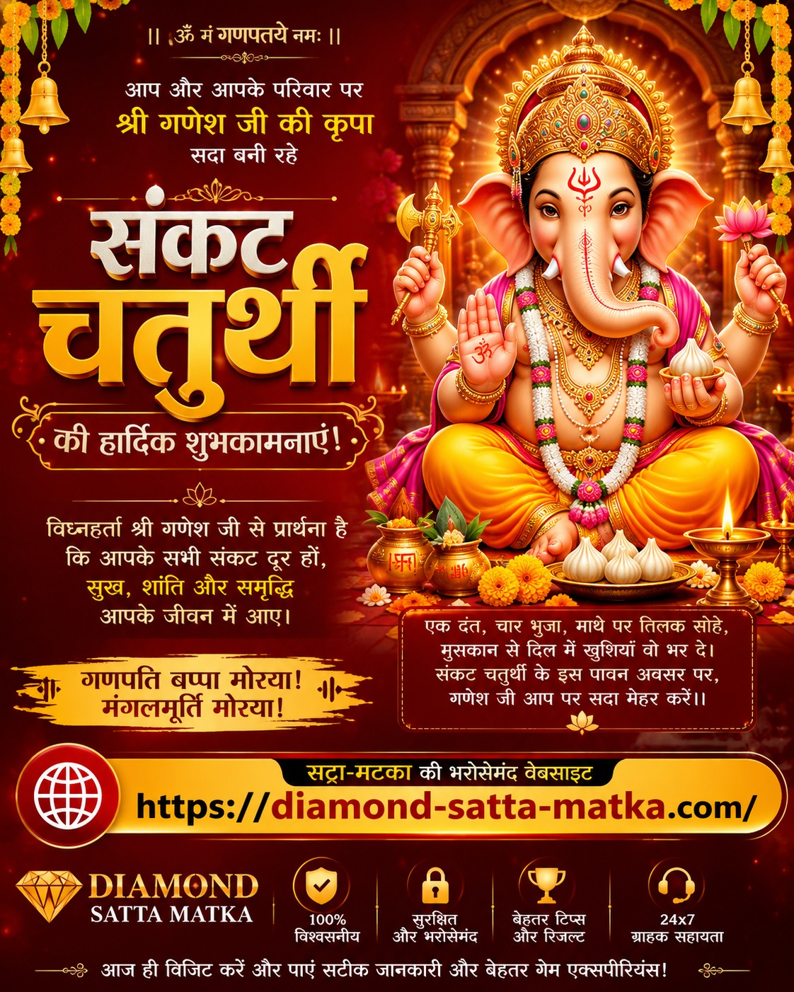 Notice Image